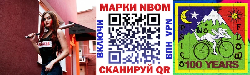 Марки N-bome 1,5мг  Юрьев-Польский 